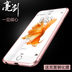 iphone6s plus手机壳苹果6s金属边框手机套5.5寸 超薄防摔潮男女