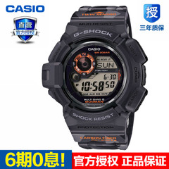 【官方授权】卡西欧G-SHOCK户外运动防水防震GW-9300CM-1D