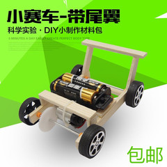 科技小制作 DIY四驱车玩具赛车材料 学生科学小发明益智组装配件