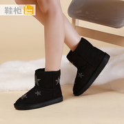 Shoe shoebox2015 new warm against the cold of winter boots flat casual boot 1115608109