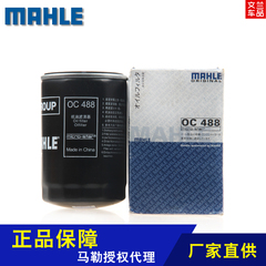 马勒OC488普桑塔纳机滤老款速腾1.6 途安1.8T明锐2.0机油滤清器