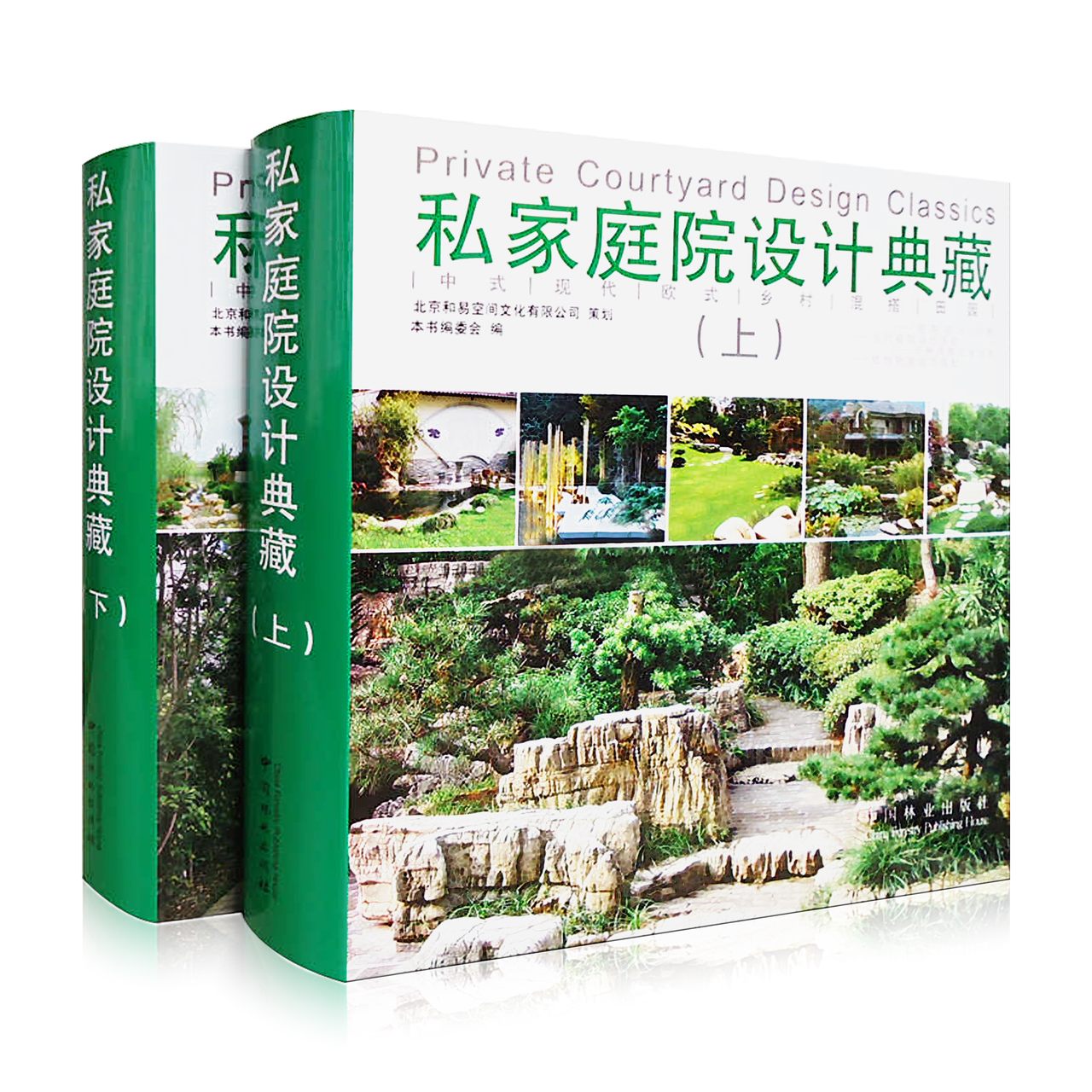 庭院屋顶露台阳台花园景观园林水景植物花卉装饰设计效果图纸 书籍