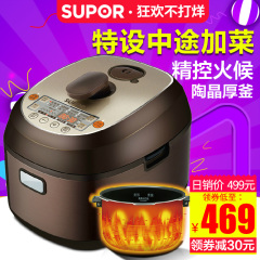 SUPOR/苏泊尔 CYSB50FC80-100电压力锅5L煮饭锅饭煲高压锅正品