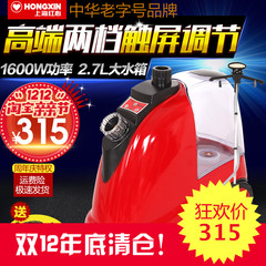正品上海红心RH2006商用豪华型蒸汽挂烫机服装店家用大功率大水箱