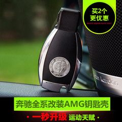 专用于奔驰钥匙壳后盖改装AMG专用钥匙壳后盖G63CLA45G级苹果树徽