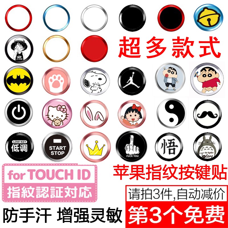 可爱苹果7手机home按键贴iphone5s/6s 6plus指纹贴识别美图m6在类目 3C数码配件, 手机配件, 手机饰品, 手机贴纸中 - 来自Buy2taobao.com提供专业的淘宝代购服务