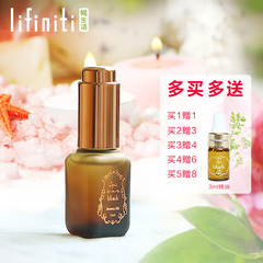 lifiniti薰衣草香薰精油檀香沉香买1赠1买2赠3室内香薰精油15ml