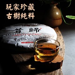 2016年昔归忙麓山春茶头采普洱茶生茶古树茶纯料357克饼限量珍藏