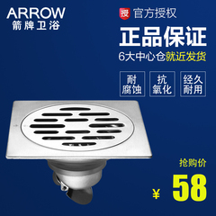 箭牌卫浴ARROW浴室卫生间洁具不锈钢地漏ADL50F01L