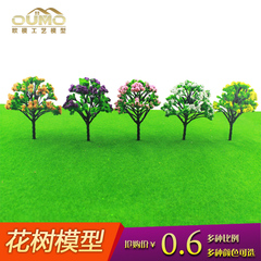欧模 DIY景观沙盘模型材料 园林植物 成品花树 彩色树 景观树模型