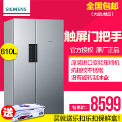 SIEMENS/西门子 BCD-610W(KA92NV41TI)对开门变频无霜节能电冰箱