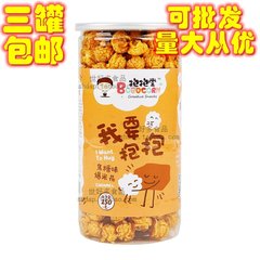 抱抱堂美式球形罐装爆米花 玉米花焦糖味奶油味巧克力150g