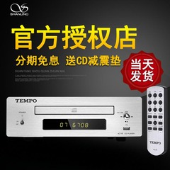 山灵 EC1B HIFI发烧CD播放器 CD播放机 家用迷你CD转盘USB输入