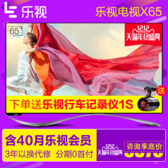 乐视TV Max3-65 4K智能网络3D平板液晶超级电视机X65 70英寸