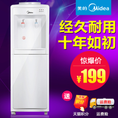 Midea/美的 饮水机立式家用冷热制冷制热冰温热MYR/MYD718S-X正品