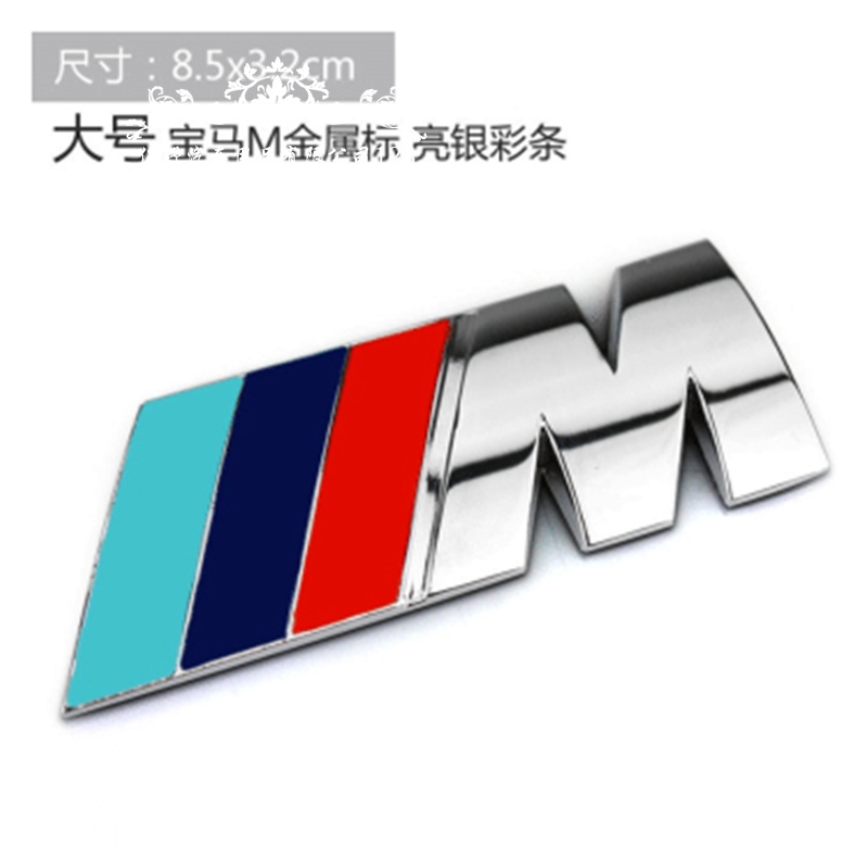 宝马改装M标中网标改装后尾箱车贴3系316li 320li 5系520li525li|ruв категории автомобиль/товаров/аксессуары/переоснащение, Внешние украшения автомобиля/установка украшения/защита, Внешние украшения автомобиля, автомобильные декоративные наклейки - от Buy2taobao.com для оказания профессиональной услуги покупки агента Taobao