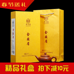 平川府 金骏眉红茶特级茶叶书本礼盒装武夷山金骏眉 新茶250g