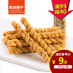 【99减40元】良品铺子小麻花芝麻味300g甜味传统休闲零食品小吃