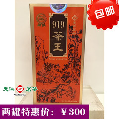 台湾天仁茗茶正品919茶王150g浓香型茶叶 台湾高山茶 人参乌龙茶