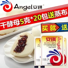 安琪酵母粉低糖即发高活性干酵母 馒头包子面包专用发酵粉5克20袋