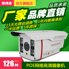 摄像头poe供电网络监控夜视130W摄像机720p百万ip camera高清数字