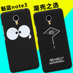 魅族魅蓝note3手机壳魅兰m3note保护外套m681q/c防摔新款男女潮mz