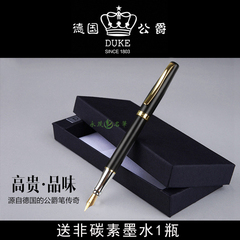 官方授权 包邮正品德国DUKE公爵209学生办公练字考试专用礼品钢笔