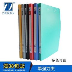 卓联 ZL307A 文件夹 文件管理夹 办公资料夹 单强力夹档案夹