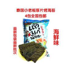 泰国进口零食品 小老板炸海苔 脆紫菜 海鲜风味 36g