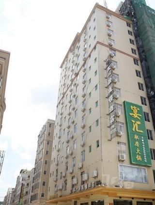 信宜又一居酒店银湖三街店