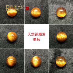 Runyangshi天然铜顺发散珠子 手工DIY铜发晶 半成品配件 串珠