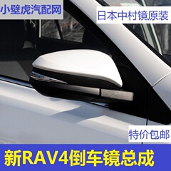 顺丰包邮 丰田RAV4荣放 倒车反光后视镜总成 无漆 改自动折叠