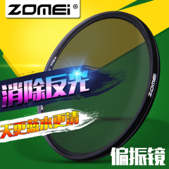 卓美cpl偏振镜67单反for尼康佳能58/82/62相机52偏光滤镜72滤光镜