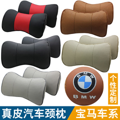 专用于宝马X1 X3 X4 X5 X6 1 2 3 4 5系真皮汽车头枕护颈枕头靠枕