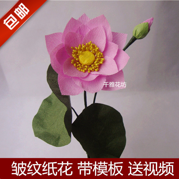 荷花材料包 diy手工花 皱纹纸花 莲花 睡莲纸花 纸艺花材料 包邮