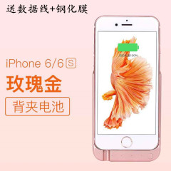 iPhone6背夹电池苹果6s plus无线充电宝i6s一体移动电源便携5.5壳