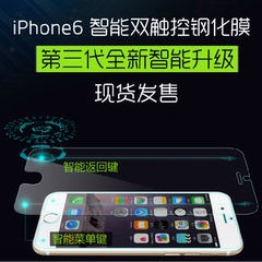 iPhone6plus智能触控超薄钢化玻璃膜苹果6s单手操作返回键手机贴