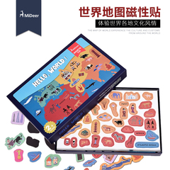 Mideer冰箱贴磁力贴玩具创意儿童益智一套吸铁石磁贴世界磁性贴 2