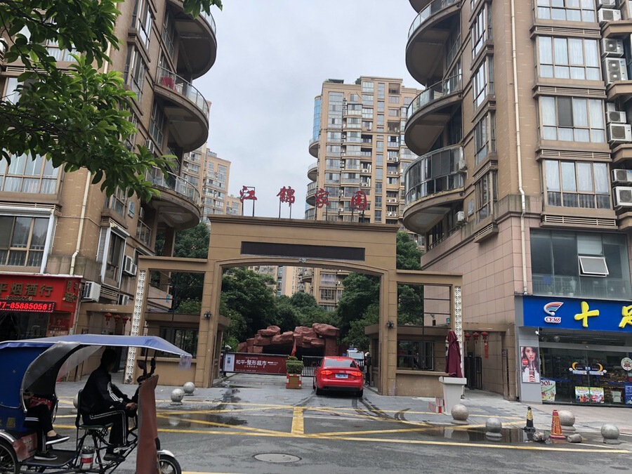 【第一次拍卖】温州市龙湾区永中街道江锦家园10幢1108室房产(不包括