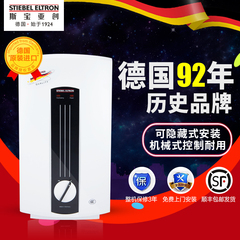 STIEBEL ELTRON/斯宝亚创 DHA 4/8L 德国进口即热式电热水器8KW