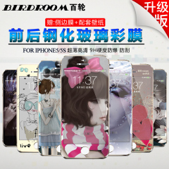 iPhone5s彩膜5s钢化玻璃彩膜苹果5S全身贴膜5S前后膜卡通手机膜