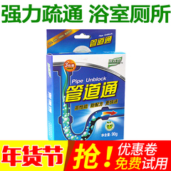 源森态管道疏通剂强力厕所卫生间浴室马桶厨房下水道疏通剂除臭剂
