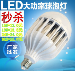 led球泡灯15w18w24w36w50w工程工厂超市工矿大功率大瓦数灯泡螺口