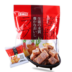 麦德好 和风姜糖300g 姜汁软糖 福建特产小吃 婚庆喜糖果零食品