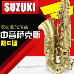 保真铃木suzuki 降E调中音萨克斯管乐器  表面青古拉丝