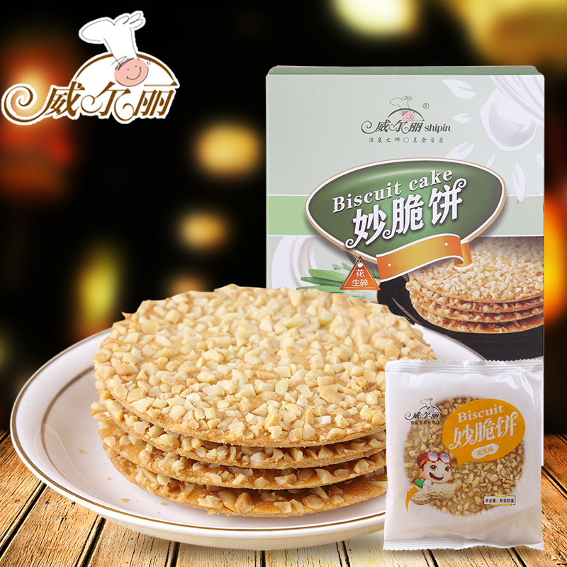 【威尔丽_妙脆饼】薄饼干280g*2礼盒装  花生味糕点休闲零食小吃产品展示图3