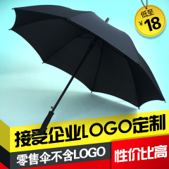 雨伞定做广告伞定制logo自动双人大伞直柄伞商务伞印字礼品伞订制