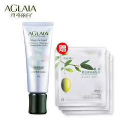 AGLAIA/雅格丽白正品包邮橄榄清盈修妍多效霜BB霜spf15pa  40g