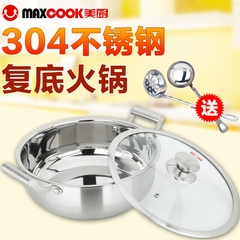 美厨maxcook 304不锈钢28cm火锅加厚复底电磁炉专用锅涮锅