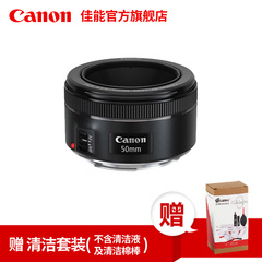 [旗舰店]Canon/佳能 EF 50mm f/1.8 STM标准定焦镜头